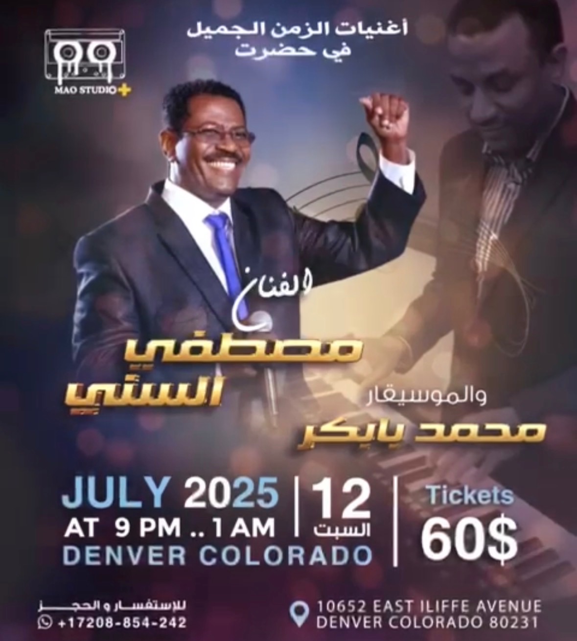 Mustafa Al-Sunni Concert event flyer